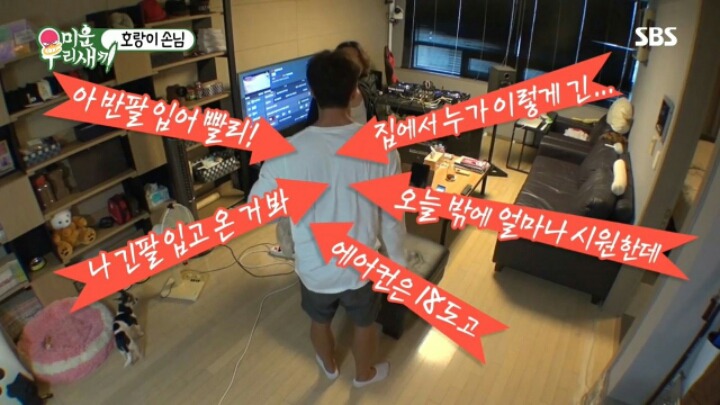 김종국 남의 집에서 폭풍 잔소리 | 인스티즈