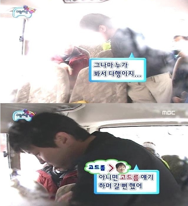 경치구경하는 무한도전ㅋㅋㅋ | 인스티즈