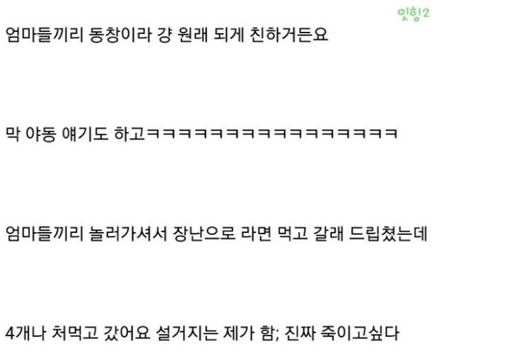 남사친에게 라면먹고갈래?시전함 - 인스티즈(instiz) 이슈 카테고리