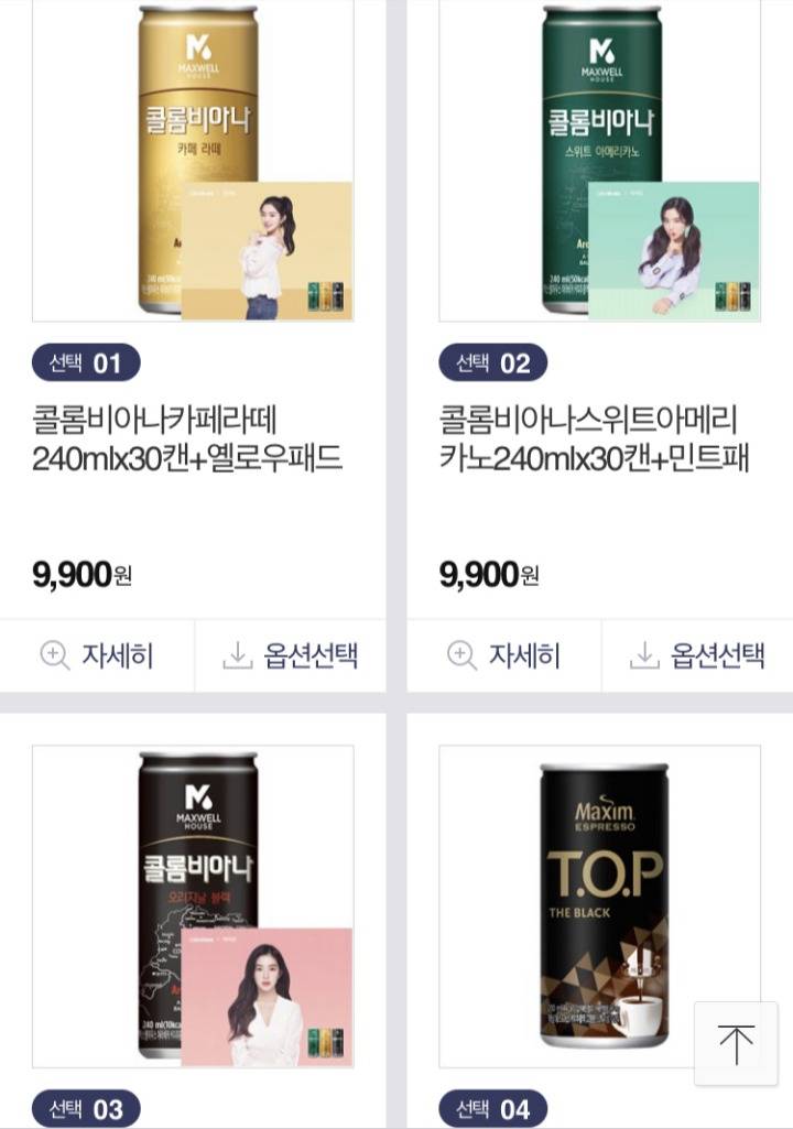 [레드벨벳] 마우스 패드 사면 또 커피줌 | 인스티즈