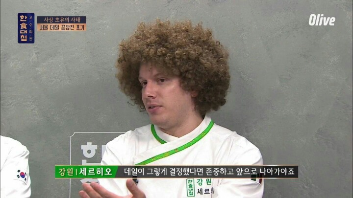 오늘자 시청자들 충격에 빠트린 한식대첩 ㄷㄷㄷ | 인스티즈