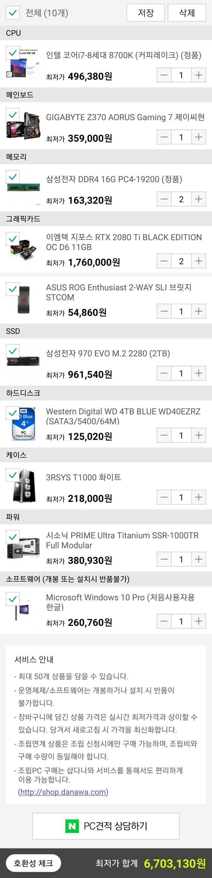 집에서 혼자 야동 감상할 때 적합한 가성비 컴퓨터 사양 | 인스티즈