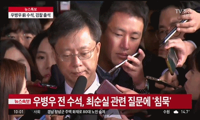 우병우 레이져 GIF | 인스티즈