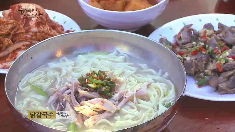 한국인의 밥상 - 닭 먹기 참 좋은 날 | 인스티즈