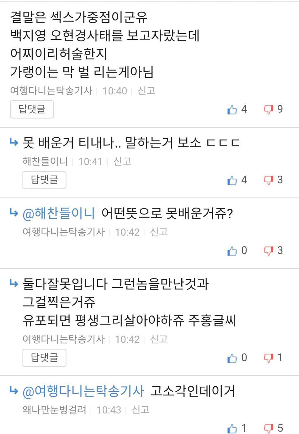 구하라 사건에 대한 보배드림의 반응.jpg | 인스티즈