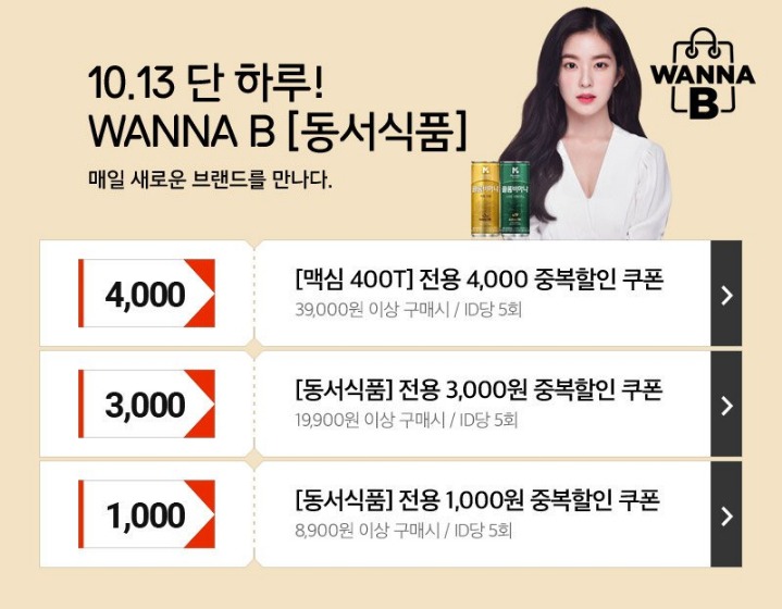 [레드벨벳] 마우스 패드 사면 또 커피줌 | 인스티즈