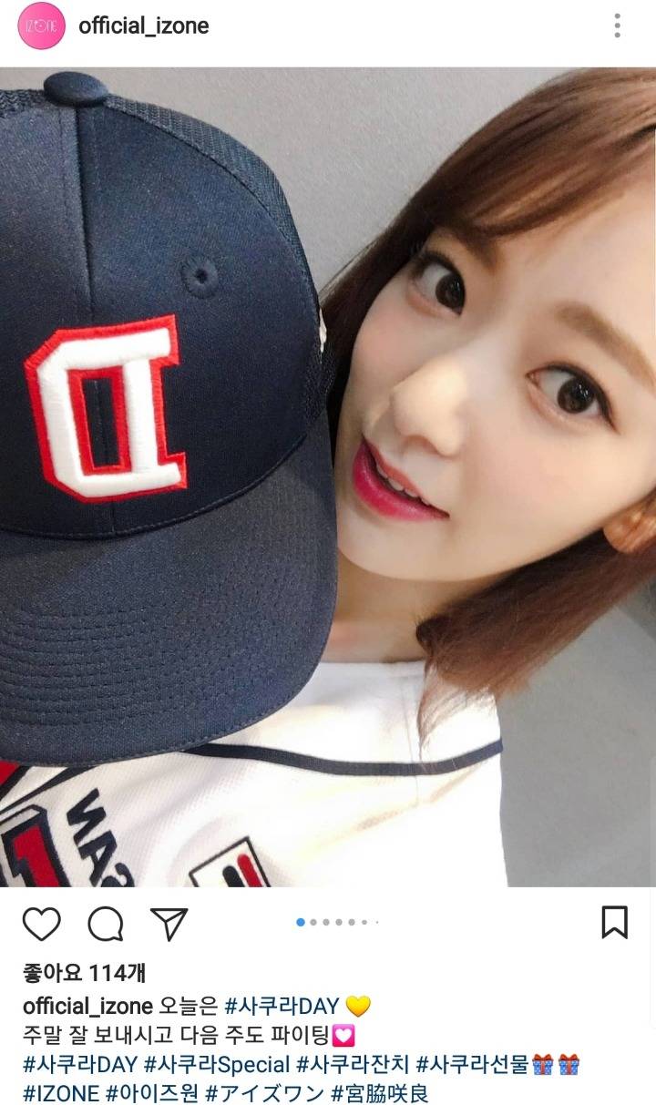 사쿠라 인스타 (아이즈원) | 인스티즈