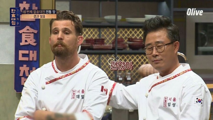 오늘자 시청자들 충격에 빠트린 한식대첩 ㄷㄷㄷ | 인스티즈