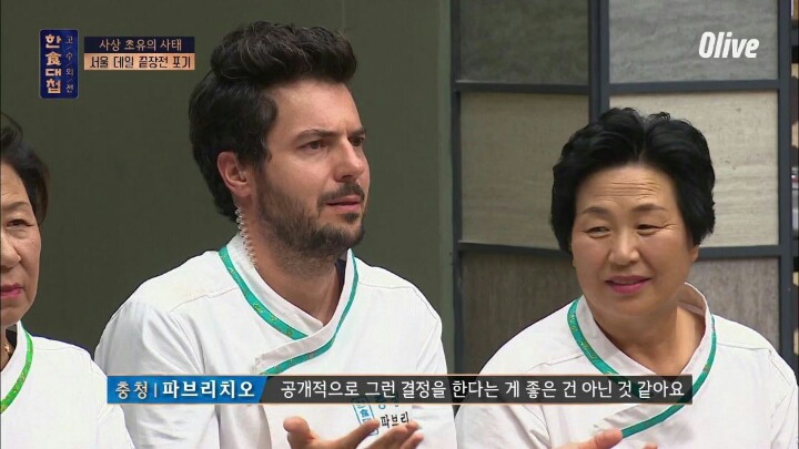 오늘자 시청자들 충격에 빠트린 한식대첩 ㄷㄷㄷ | 인스티즈