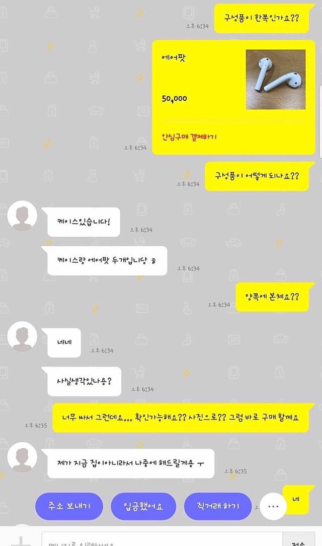 중고나라 에어팟 빌런 .jpg | 인스티즈