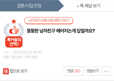 뚱뚱한 남자친구 헤어지는게 답일까요? | 인스티즈