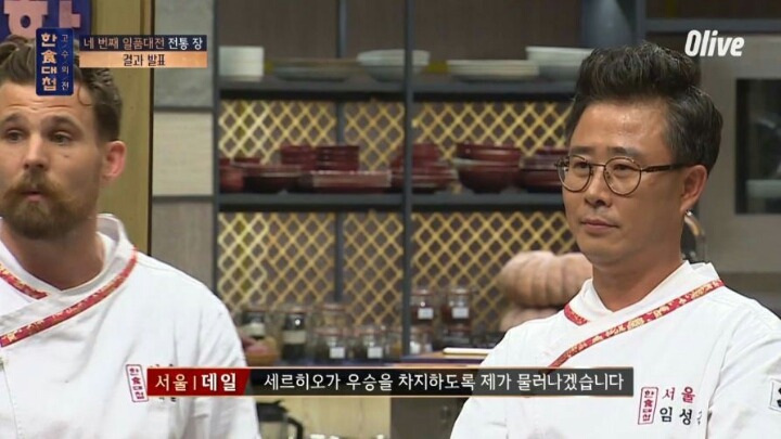 오늘자 시청자들 충격에 빠트린 한식대첩 ㄷㄷㄷ | 인스티즈