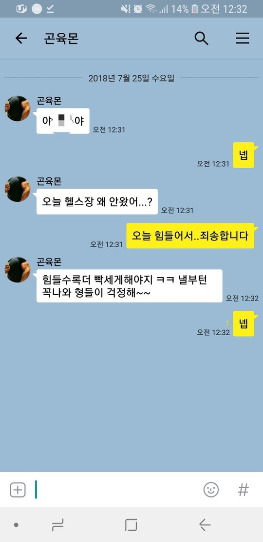 헬스장에 온 뉴비 | 인스티즈