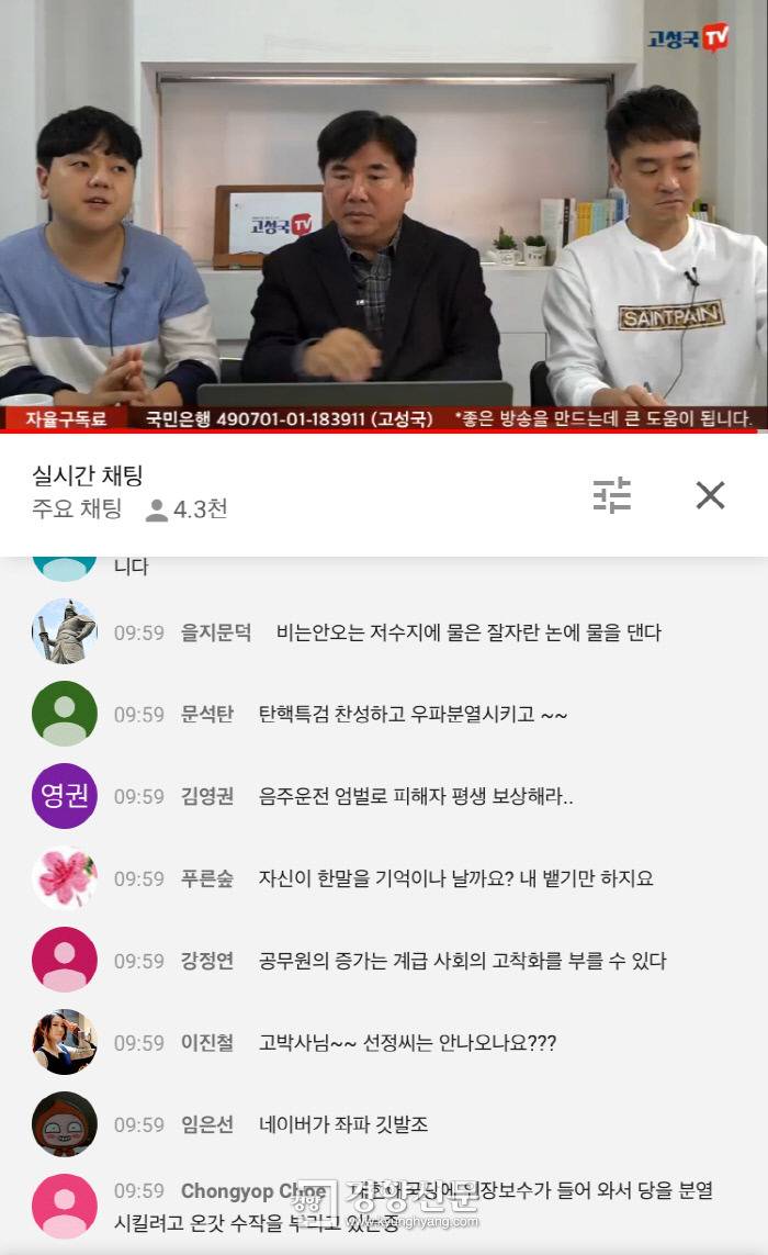 유튜브 무기로 보수여론 장악해가는 아스팔트 우파들 | 인스티즈