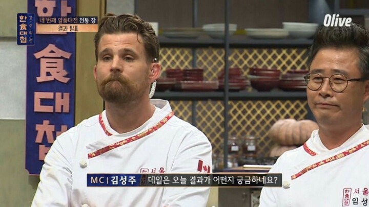 오늘자 시청자들 충격에 빠트린 한식대첩 ㄷㄷㄷ | 인스티즈