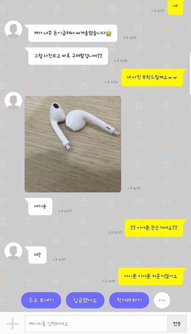 중고나라 에어팟 빌런 .jpg | 인스티즈