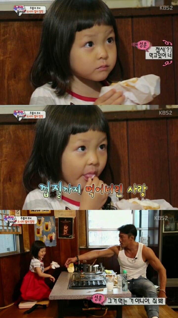 [슈돌] 사랑이 훈육하는 추아빠.jpg | 인스티즈