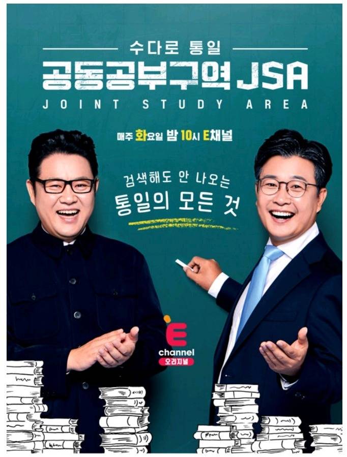 통일예능으로 다시 뭉친 김구라 김성주.jpg | 인스티즈