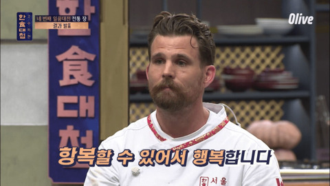 오늘자 한식대첩 탈락자(당황).jpg | 인스티즈