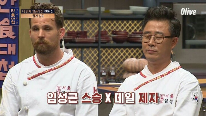 오늘자 시청자들 충격에 빠트린 한식대첩 ㄷㄷㄷ | 인스티즈