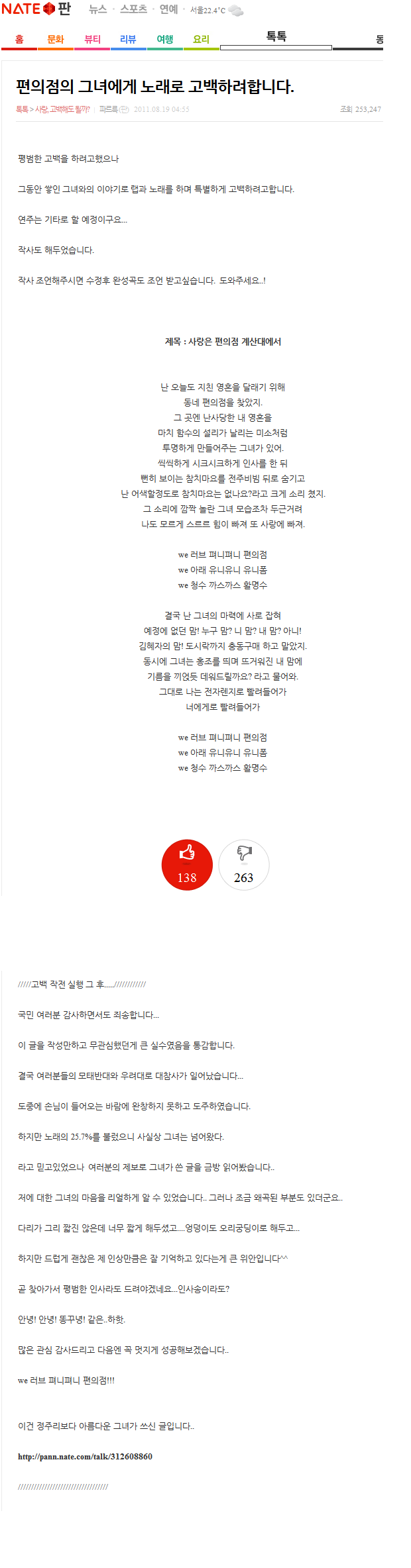 편의점에서 고백받은 썰 | 인스티즈