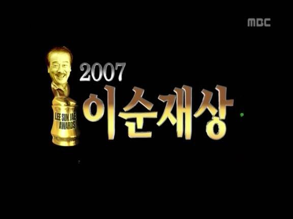 [거침없이하이킥] 근본없는 이순재상 시상식ㅋㅋㅋㅋㅋㅋㅋㅋㅋ.jpg | 인스티즈