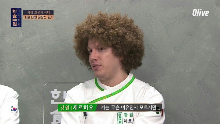 오늘자 시청자들 충격에 빠트린 한식대첩 ㄷㄷㄷ | 인스티즈