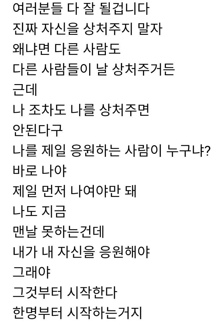 어느 스트리머의 명언.jpg | 인스티즈