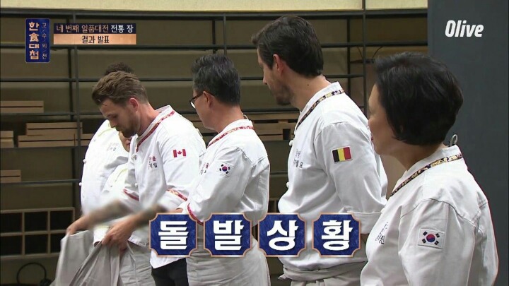 오늘자 시청자들 충격에 빠트린 한식대첩 ㄷㄷㄷ | 인스티즈