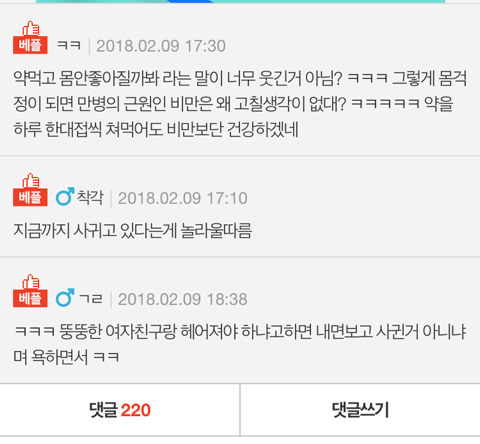 뚱뚱한 남자친구 헤어지는게 답일까요? | 인스티즈