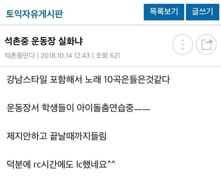 오늘자 토익 시험 대참사.jpg | 인스티즈