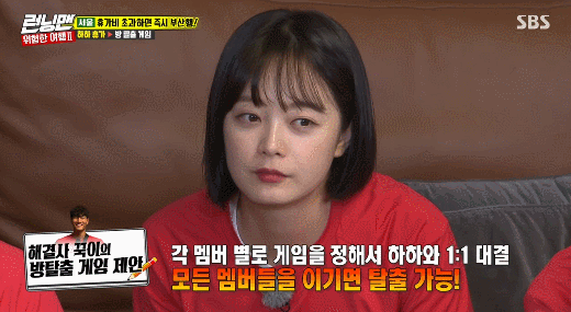 181007 런닝맨 전소민.gif | 인스티즈