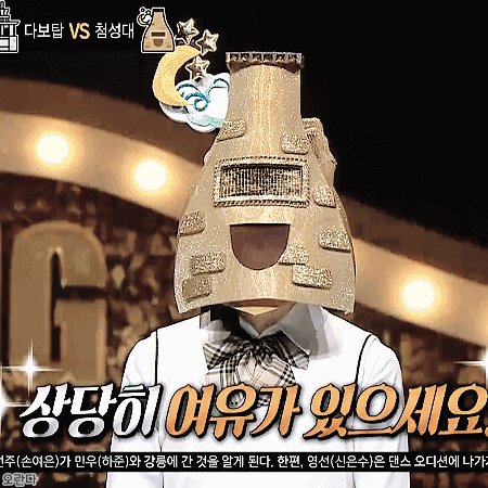 181014 복면가왕 첨성대 우주소녀 설아.gif | 인스티즈