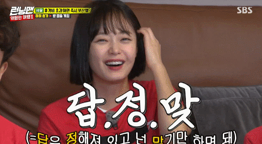 181007 런닝맨 전소민.gif | 인스티즈