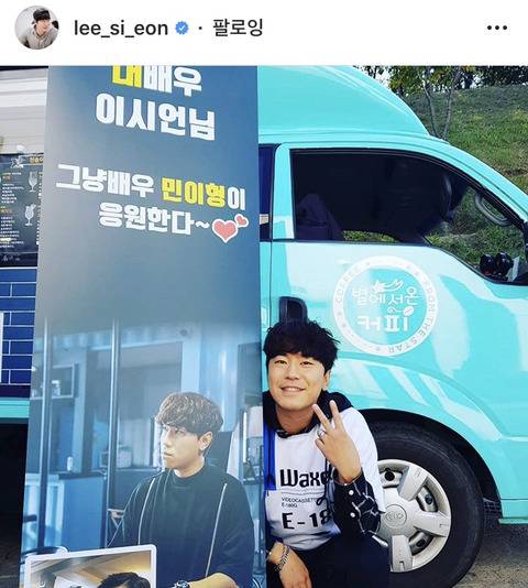 오늘자 이시언 인스타 | 인스티즈