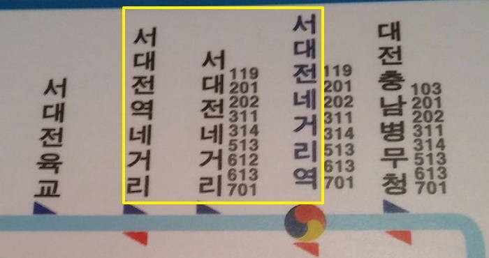 서대전네거리역앞에서 보자.jpg | 인스티즈