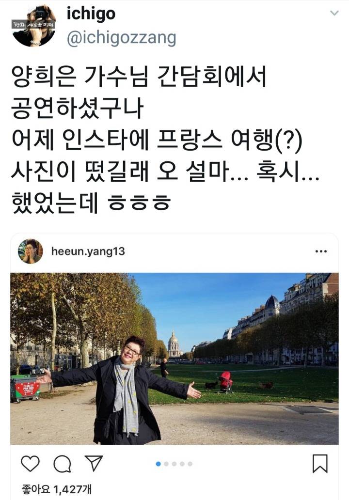 동포간담회에 양희은님이 공연 하셨나봅니다 | 인스티즈