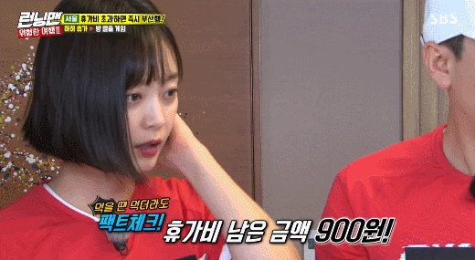 181007 런닝맨 전소민.gif | 인스티즈