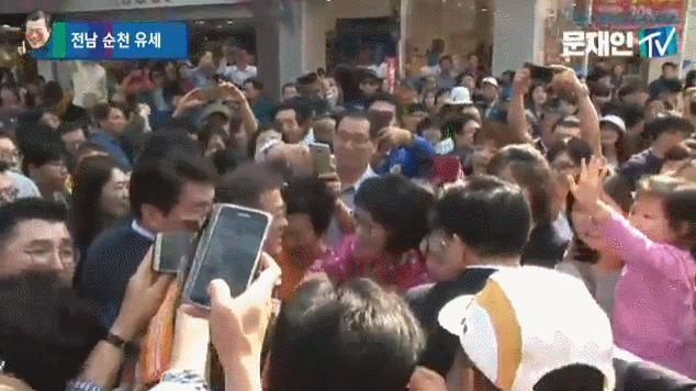 문재인 순천 유세 현장.gif | 인스티즈