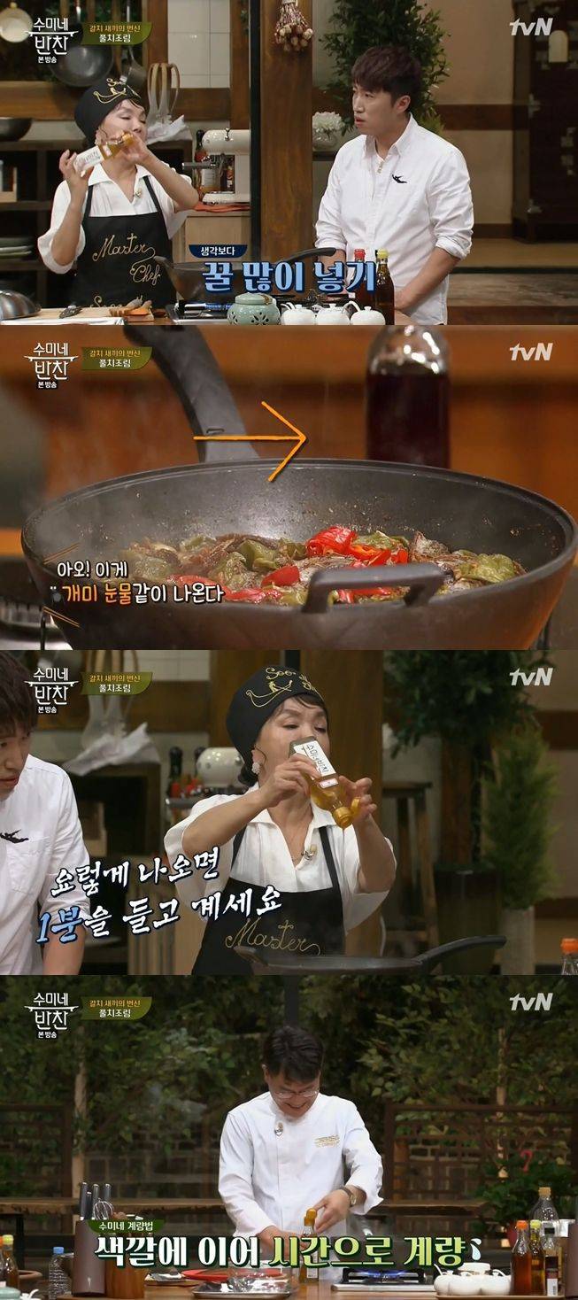 김수미의 신개념 레시피 .jpg | 인스티즈