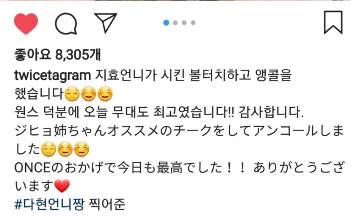 트와이스 쯔위 인스타그램 | 인스티즈