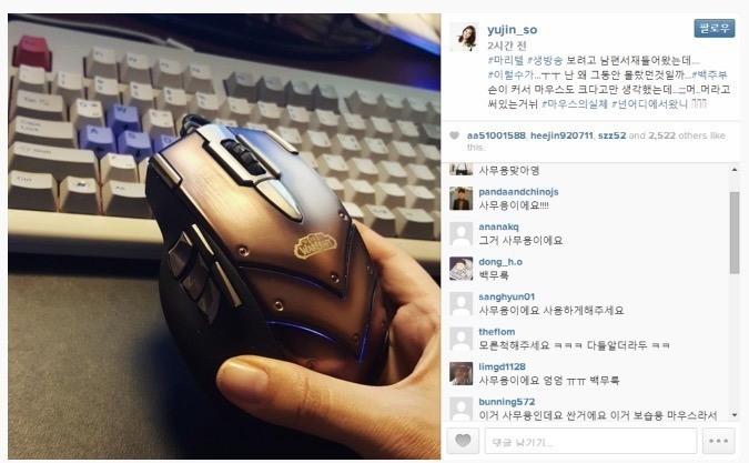 고전] 소유진 인스타에 올라온 백종원 마우스 | 인스티즈
