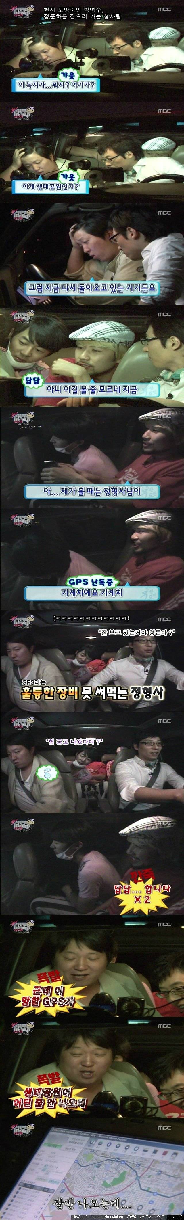 [무한도잔] 사기꾼 깐족에 폭발한 정형사 ㅋㅋㅋㅋㅋㅋㅋㅋㅋㅋ.jpg | 인스티즈