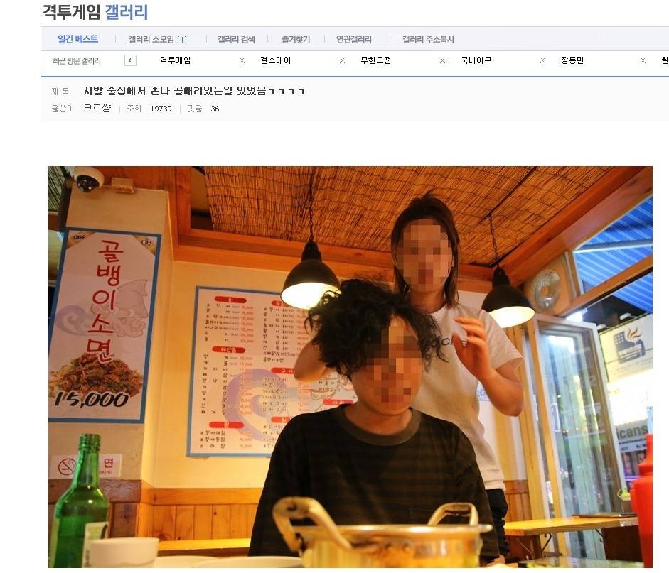 그녀가 합석하고 싶었던 이유 | 인스티즈