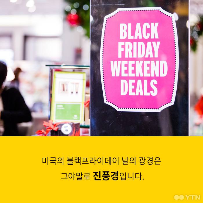 한국판 블랙프라이데이 | 인스티즈