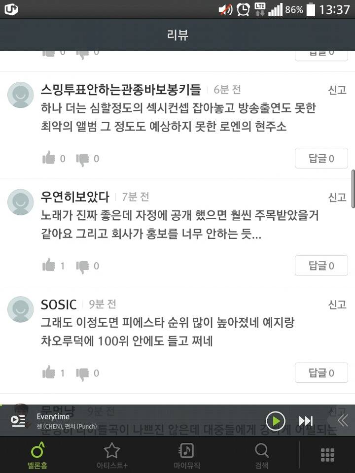 피에스타 신곡 앨범 반응 | 인스티즈