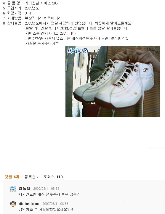 90년대 조던 빰치던 운동화 | 인스티즈