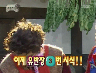 무한도전 김치도둑의 말로 | 인스티즈