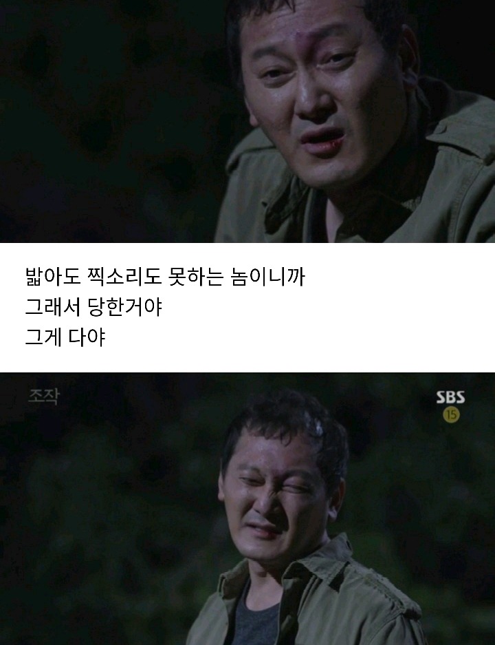 드라마 조작 소름돋았던 사이다 장면 | 인스티즈