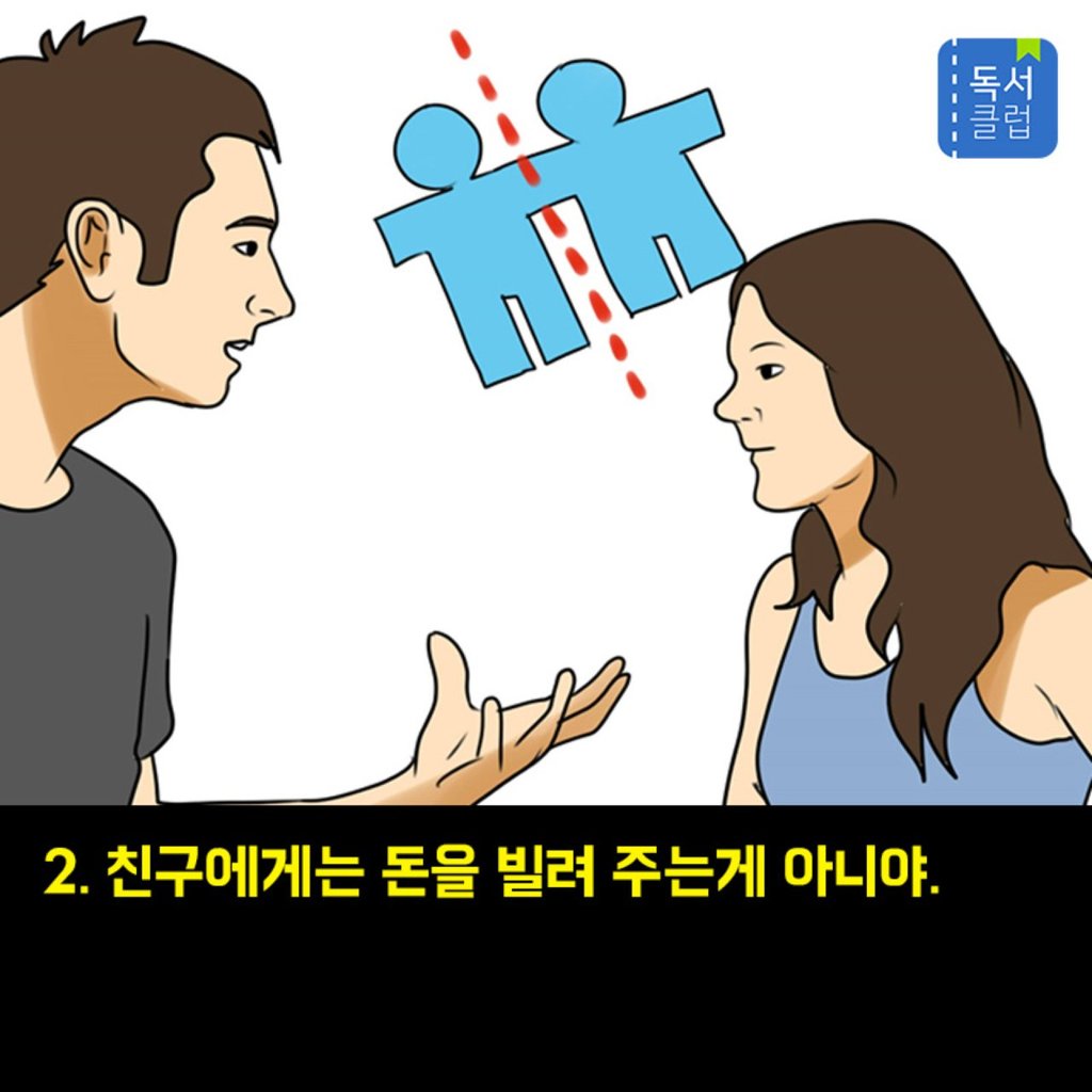 돈에 관한 철학 12가지 | 인스티즈